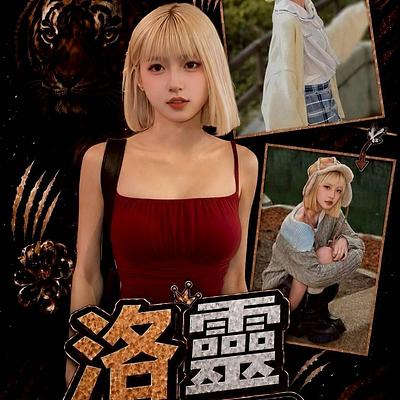 洛靈