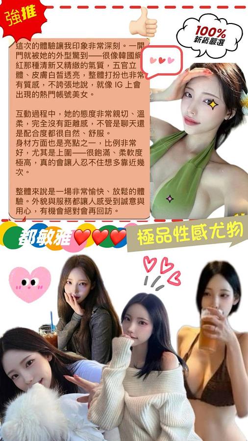 都敏雅