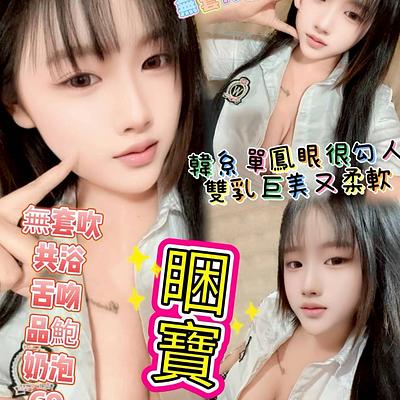 睏寶