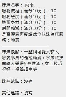 雨雨
