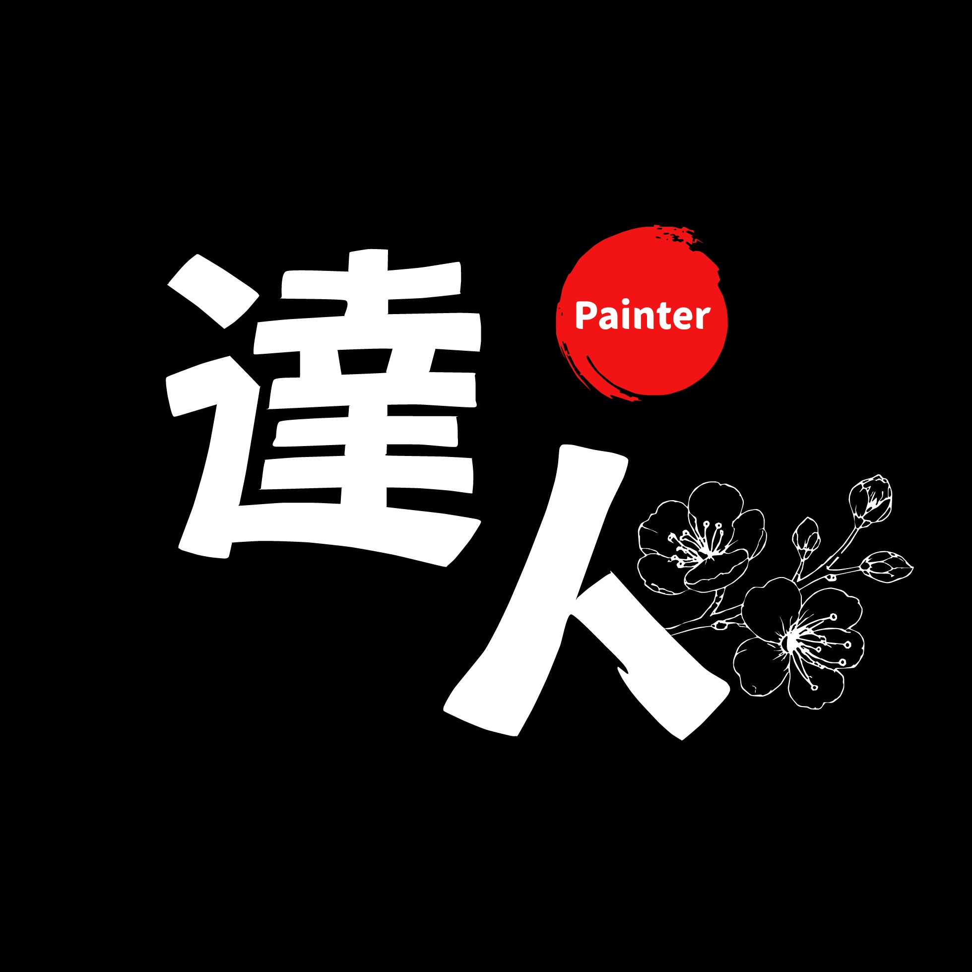 珺達企業社