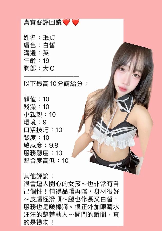 珉貞