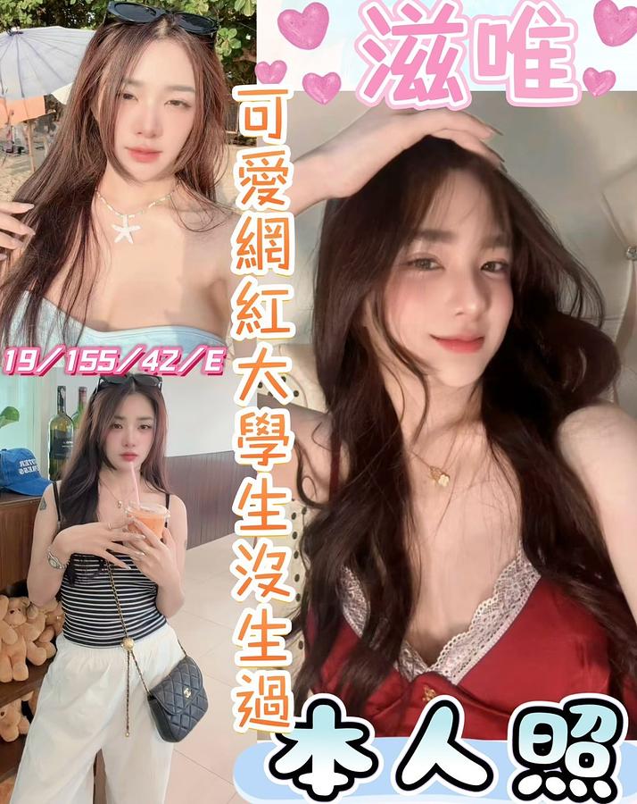 滋唯