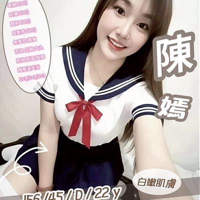 陳嫣