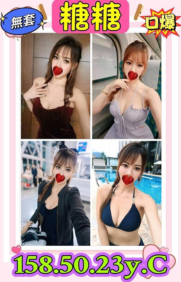 糖糖