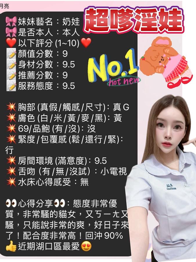 奶娃