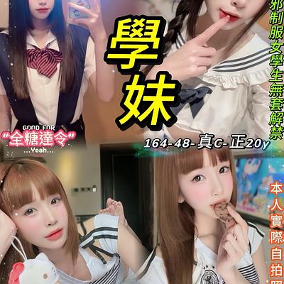學妹