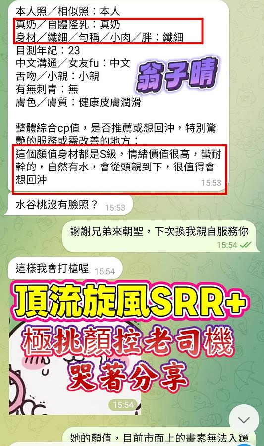 翁子晴
