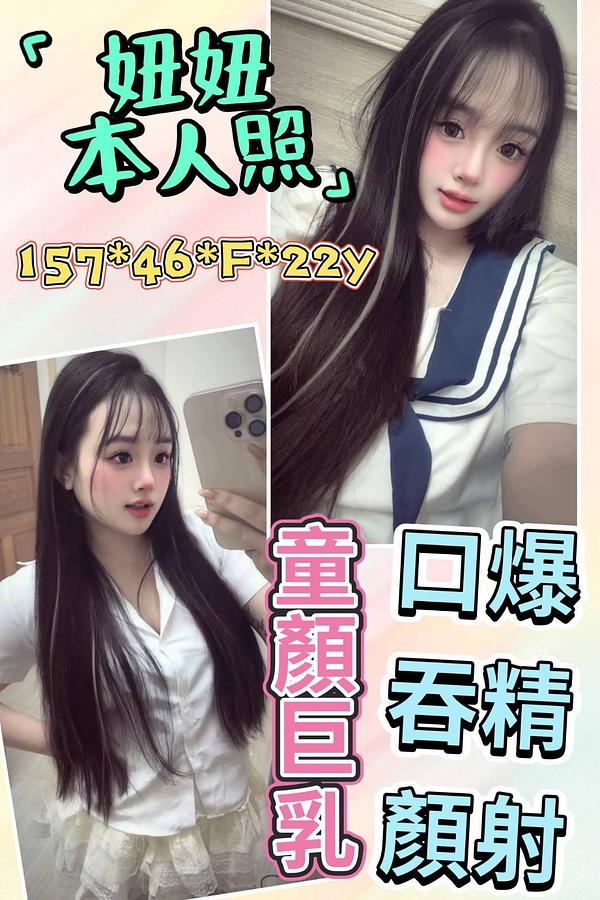 妞妞