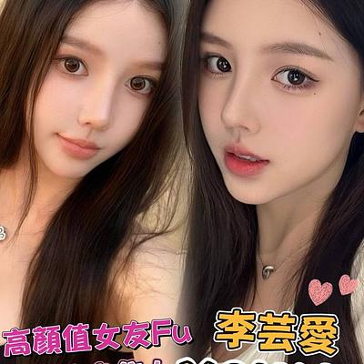 李芸愛