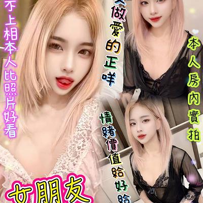 女朋友