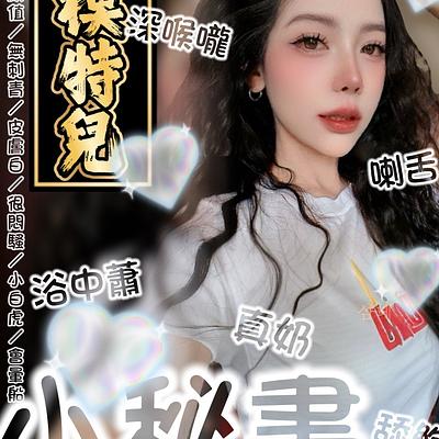 小秘書