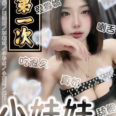小妹妹