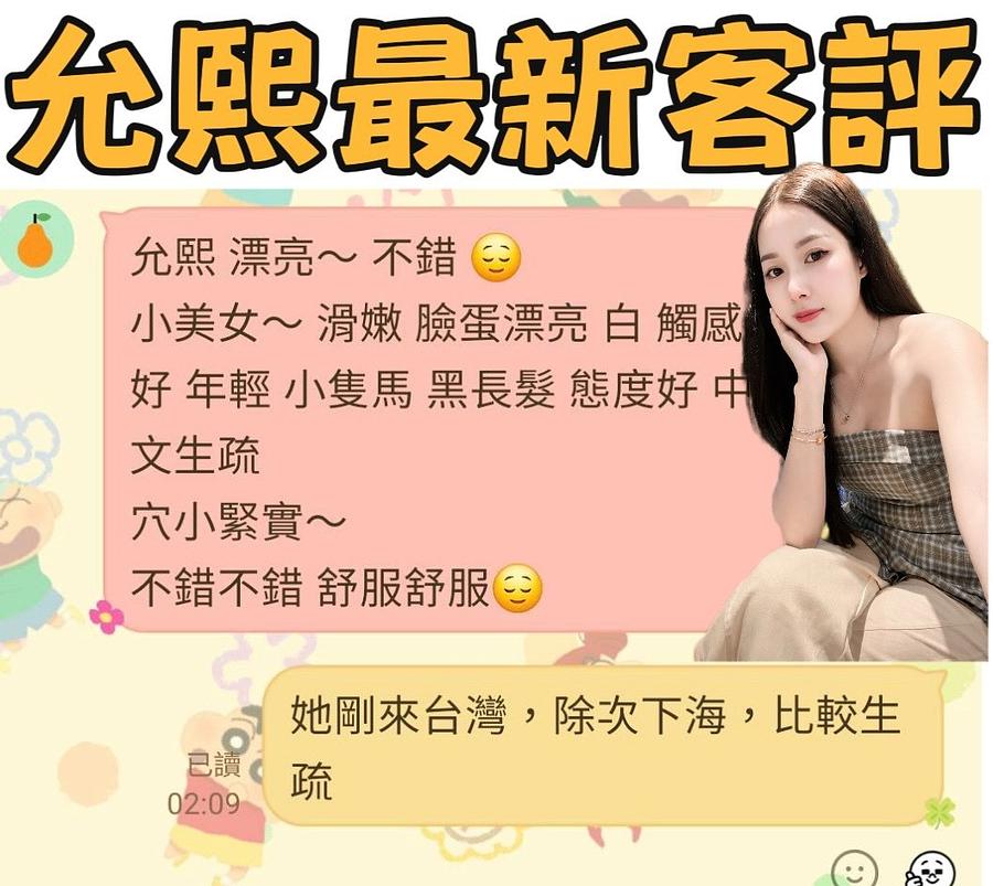 允熙