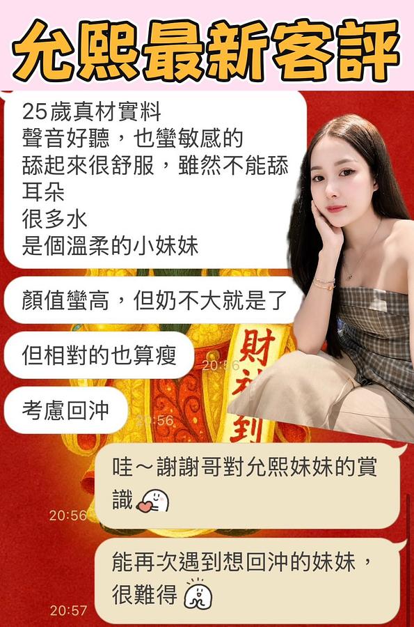 允熙