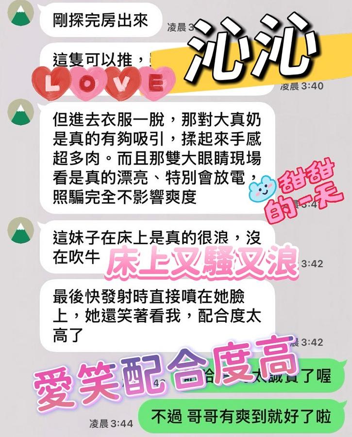 沁沁