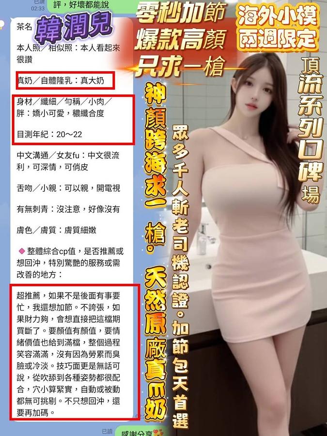 韓潤兒