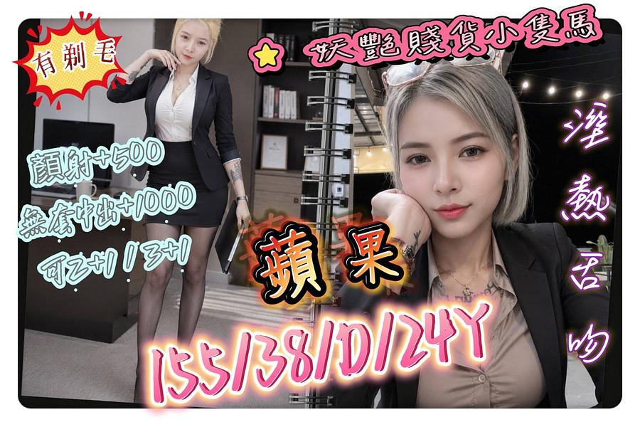 蘋果