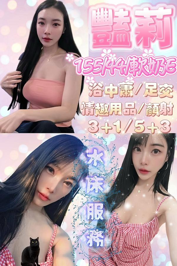 艷莉