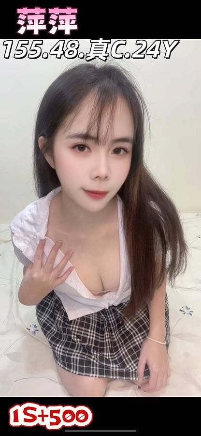 萍萍