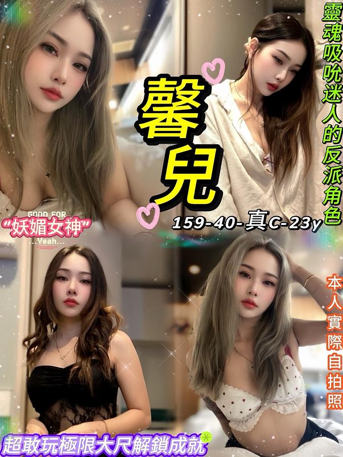 馨兒