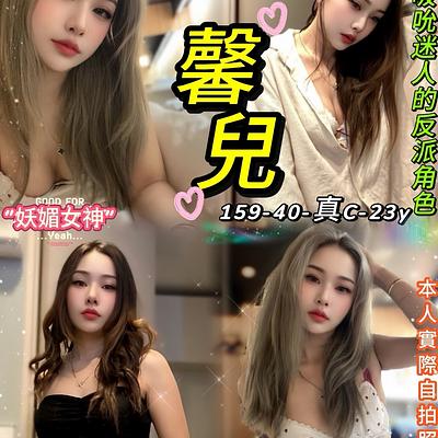 馨兒