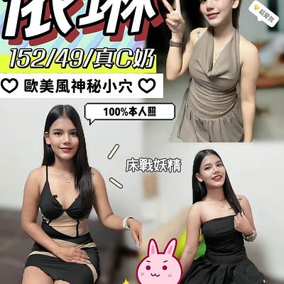 依琳