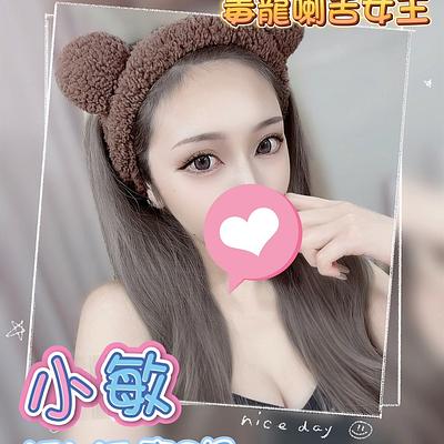 小敏
