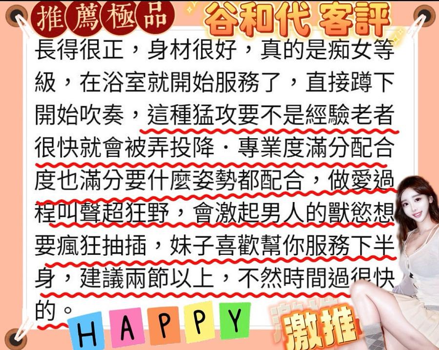 谷和代