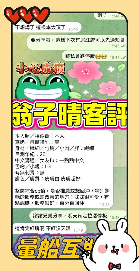 翁子晴
