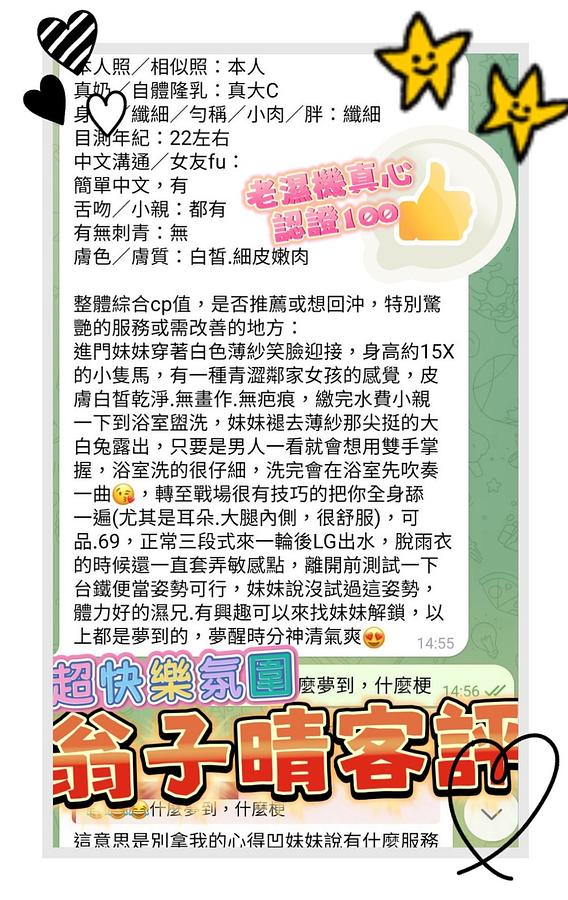 翁子晴