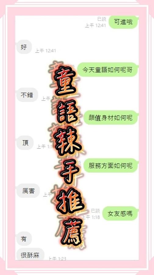 童語