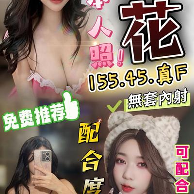 校花