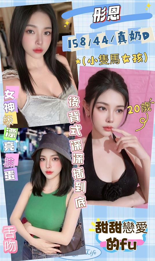 彤恩