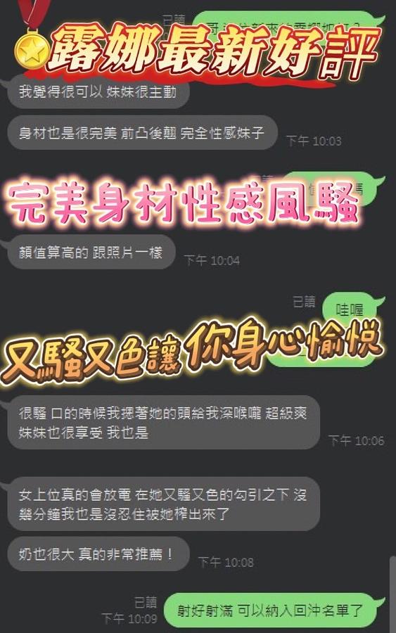 露娜