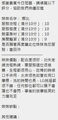 娜比