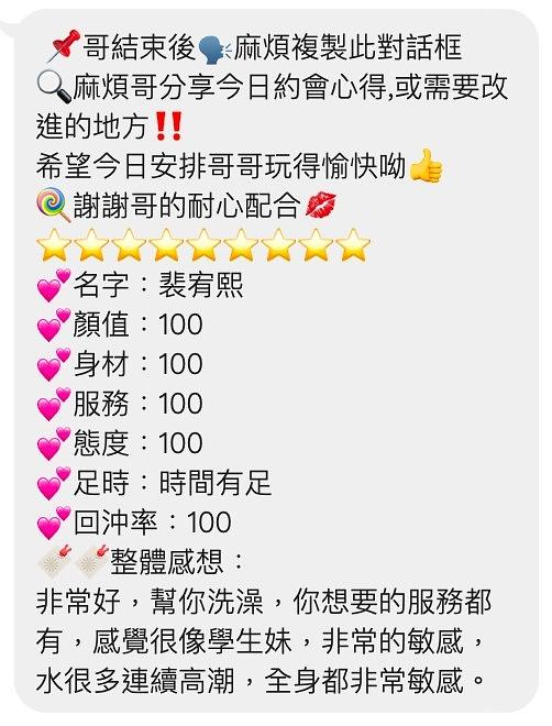 裴宥熙