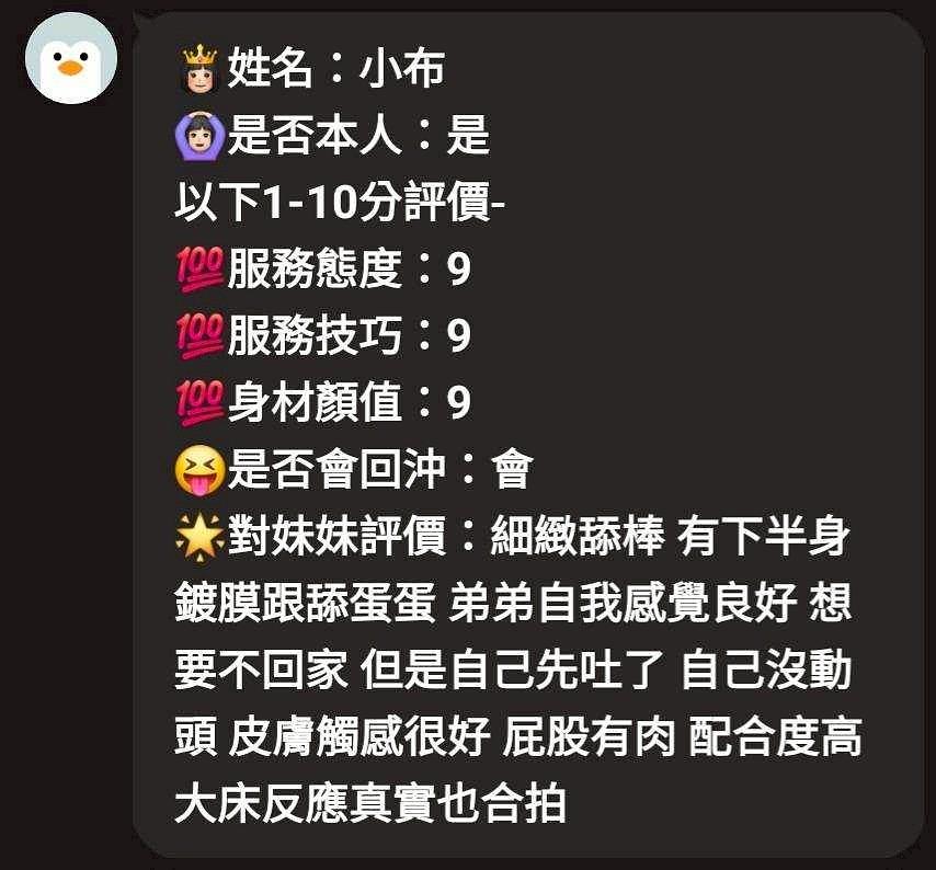 小布