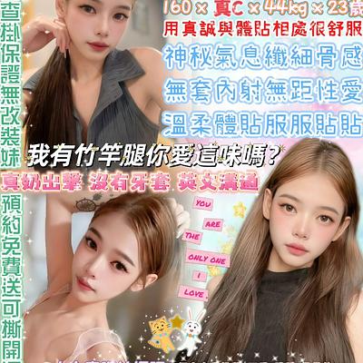 姜團心