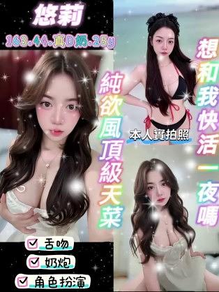 悠莉