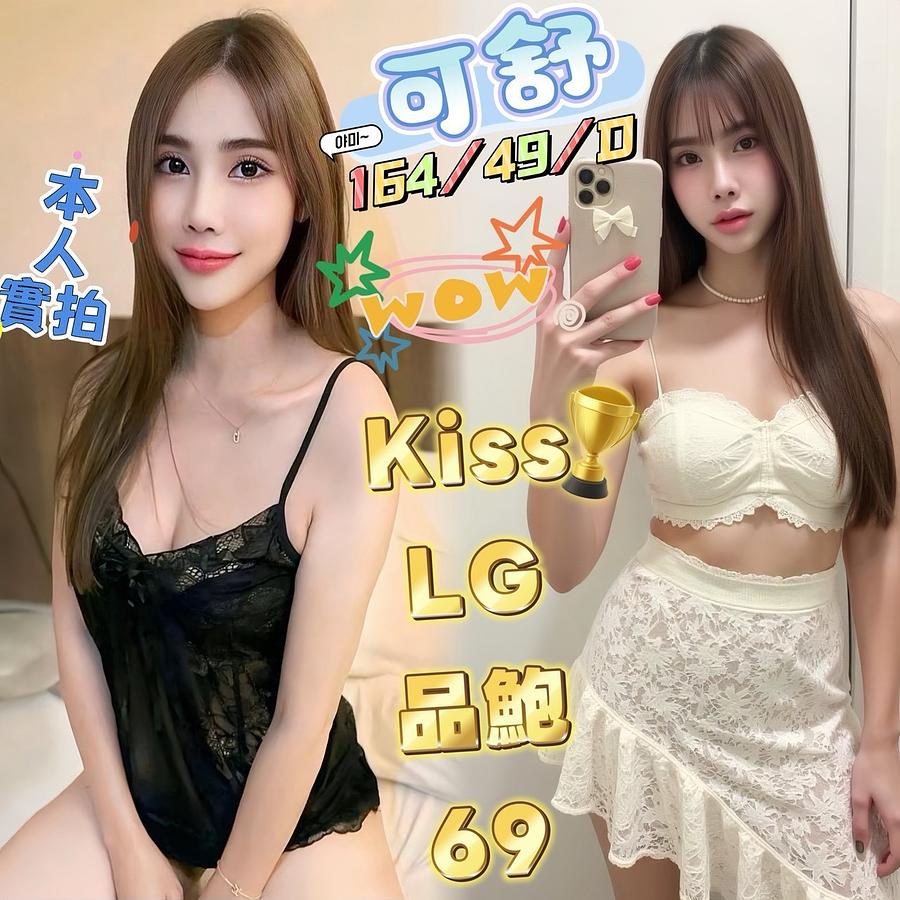 可舒