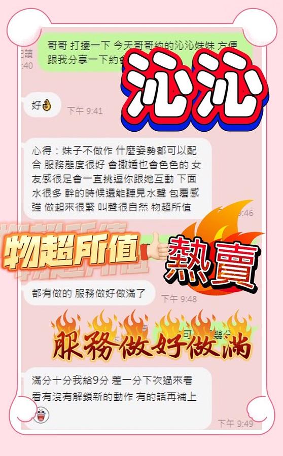 沁沁