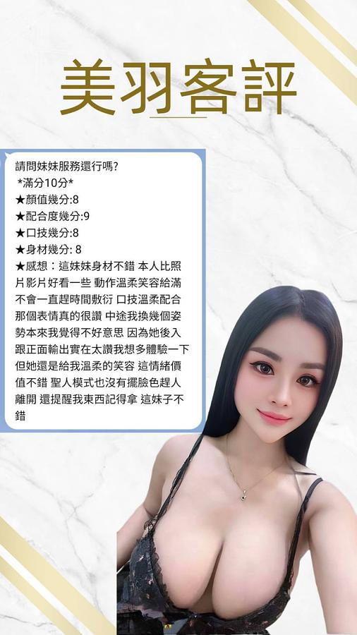 美羽
