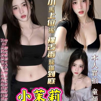 小茉莉