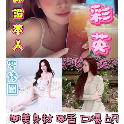 韓彩英