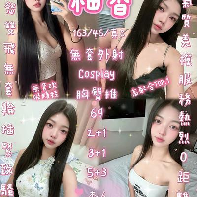 柚香