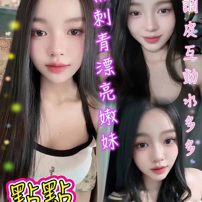 點點