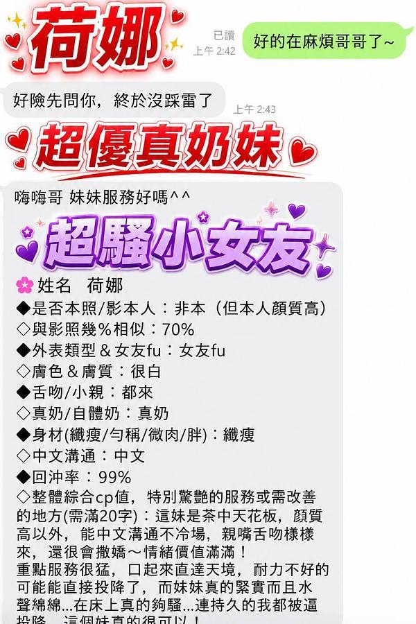 荷娜