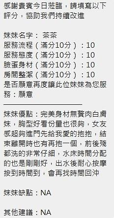 茶茶