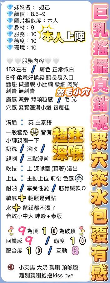 妲己